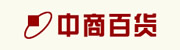 中商百货