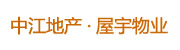 中江地产